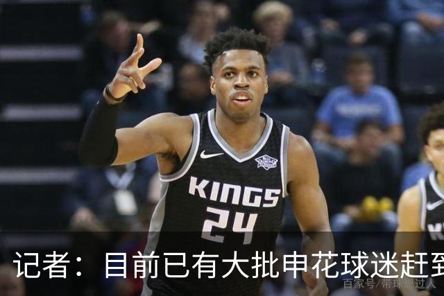 记者：目前已有大批申花球迷赶到大连，李可复出还需要一点时间